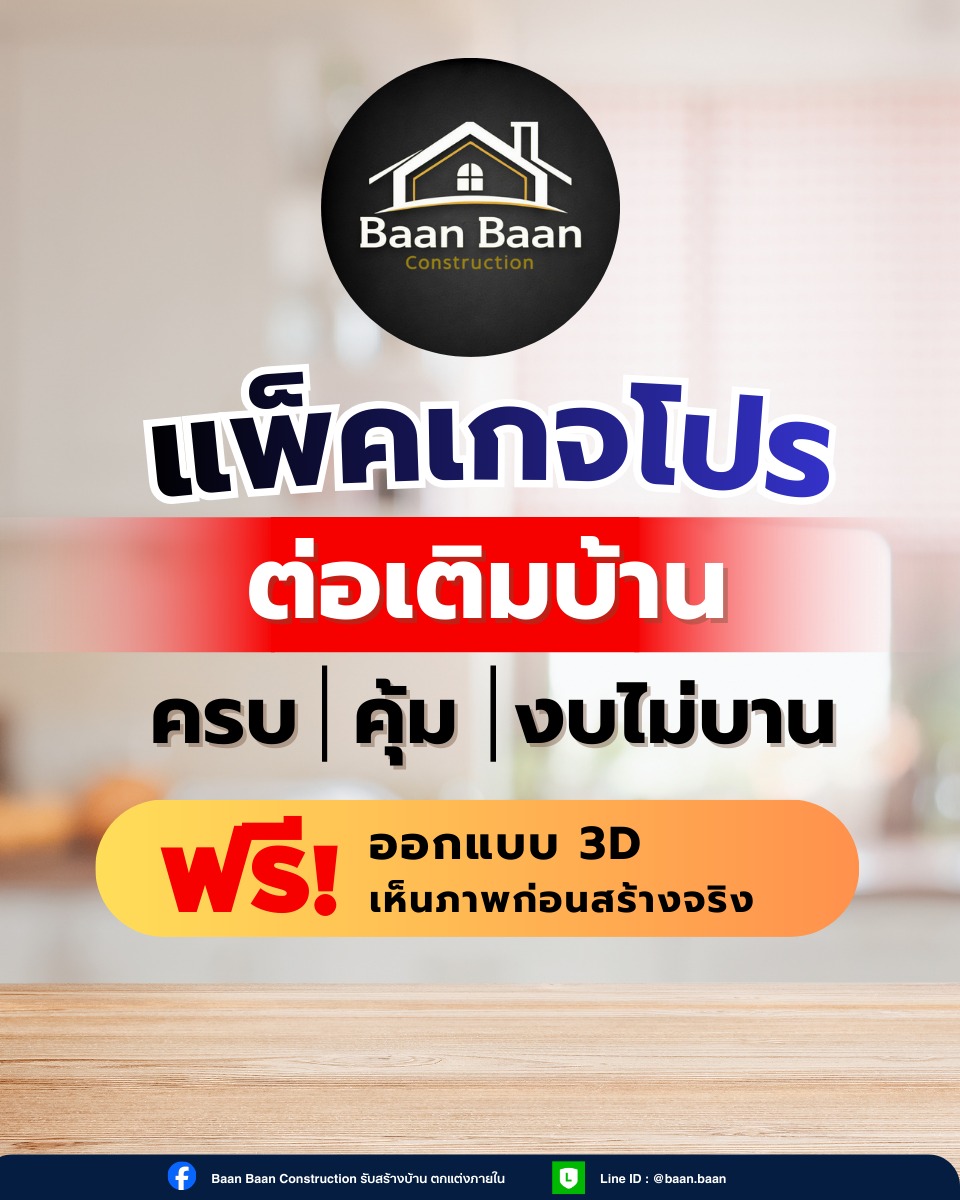 BAAN BAAN Modern Kitchen Design